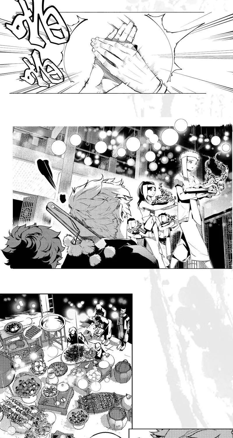 《异狩志 （金鳞镇篇）》第2回香卡寨（下） 第9页
