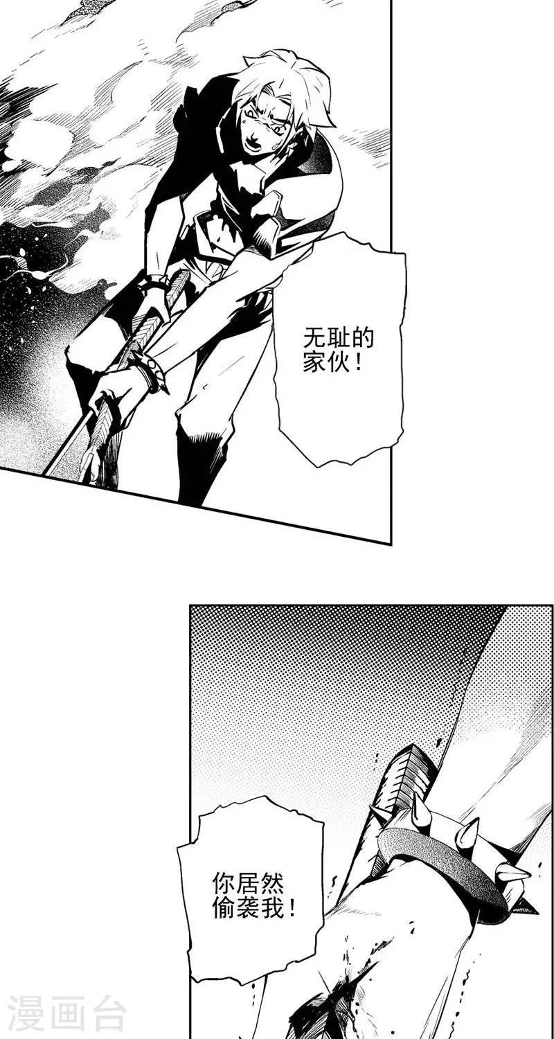 《异狩志 （金鳞镇篇）》第4回尸幽虫（上） 第12页