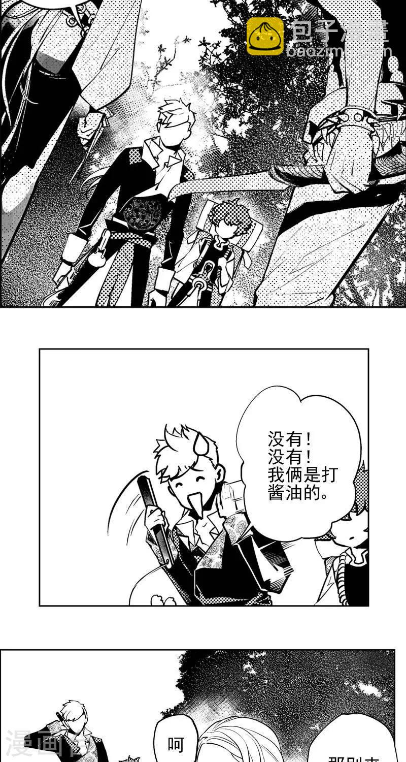 《异狩志 （金鳞镇篇）》第4回尸幽虫（下） 第7页