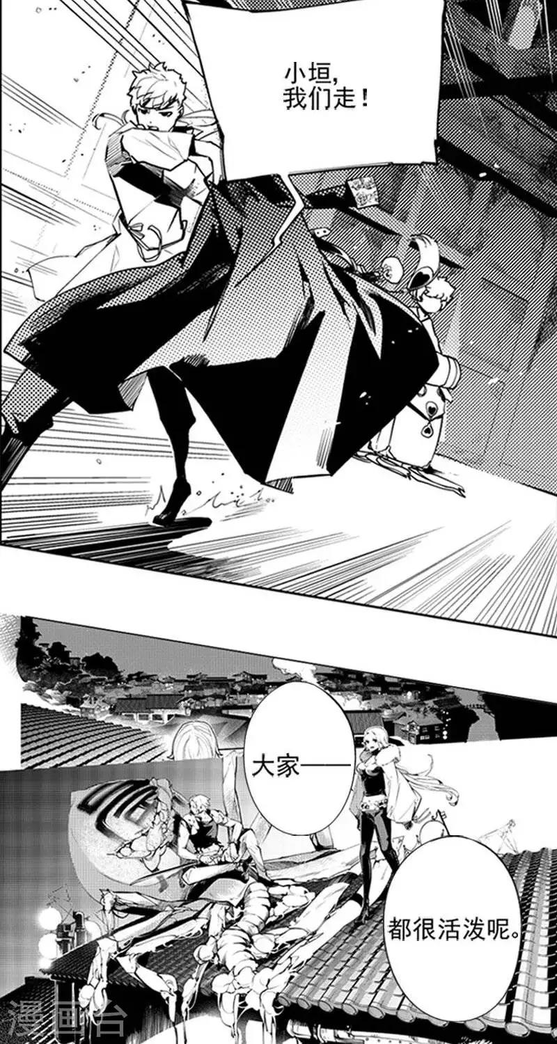 《异狩志 （金鳞镇篇）》第3回 魅夜（上） 第8页