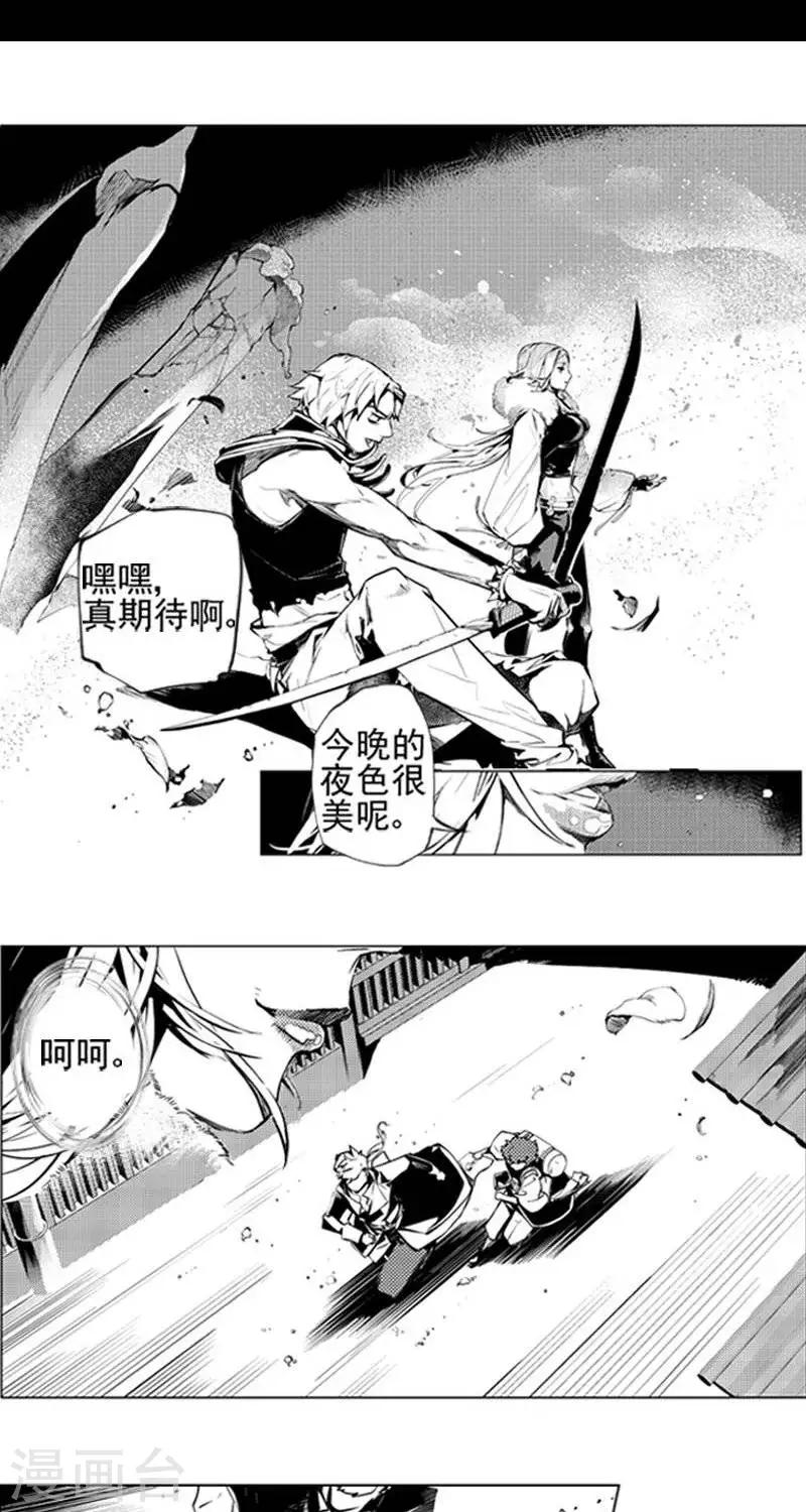 《异狩志 （金鳞镇篇）》第3回魅夜（下） 第10页