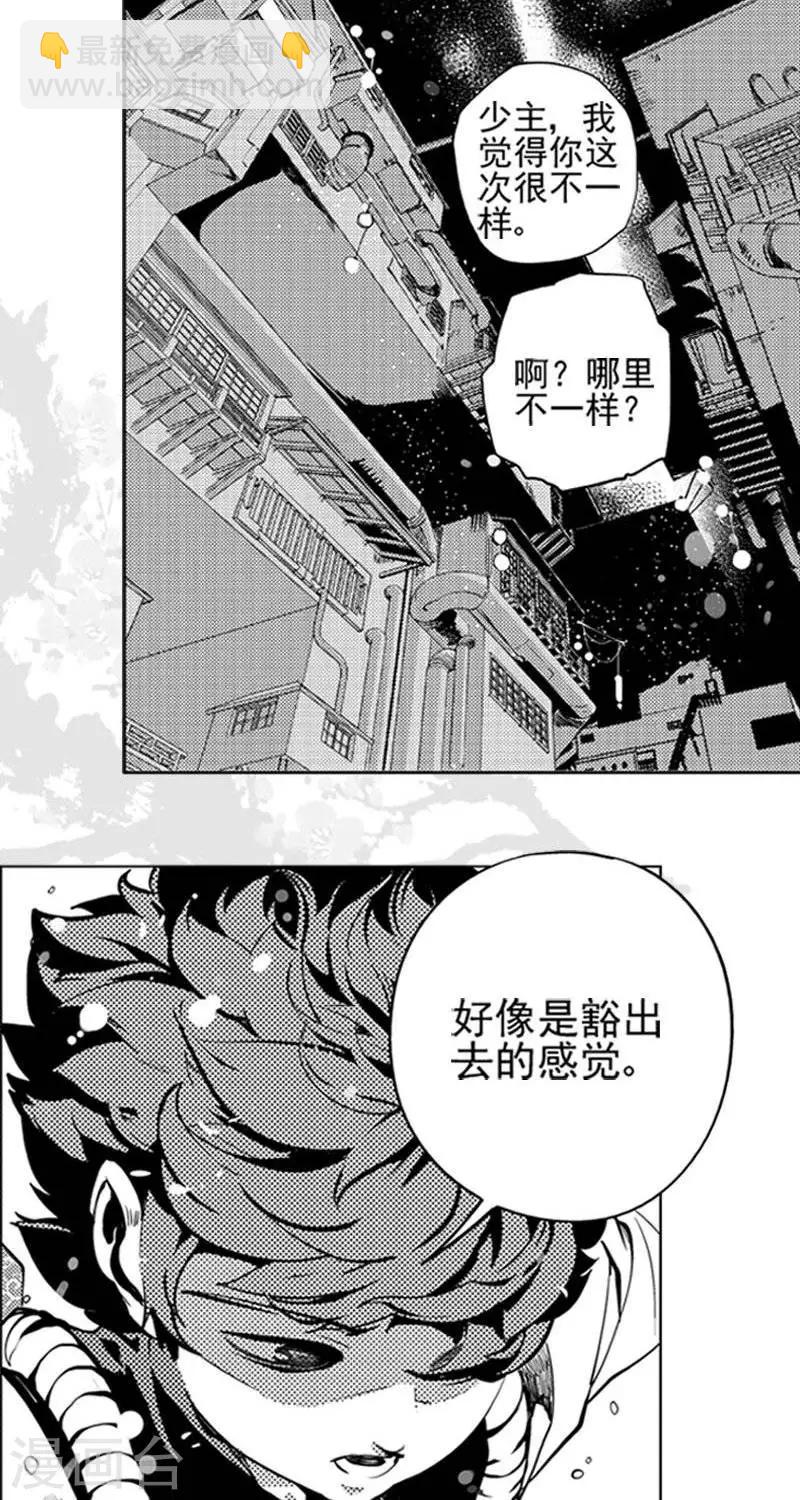 《异狩志 （金鳞镇篇）》第3回魅夜（下） 第12页