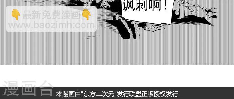 《异狩志 （金鳞镇篇）》第6回愚妄之念（下） 第15页