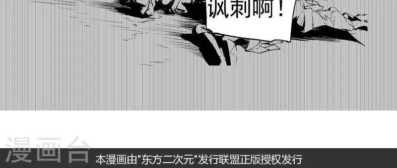 《异狩志 （金鳞镇篇）》第6回愚妄之念（上） 第15页