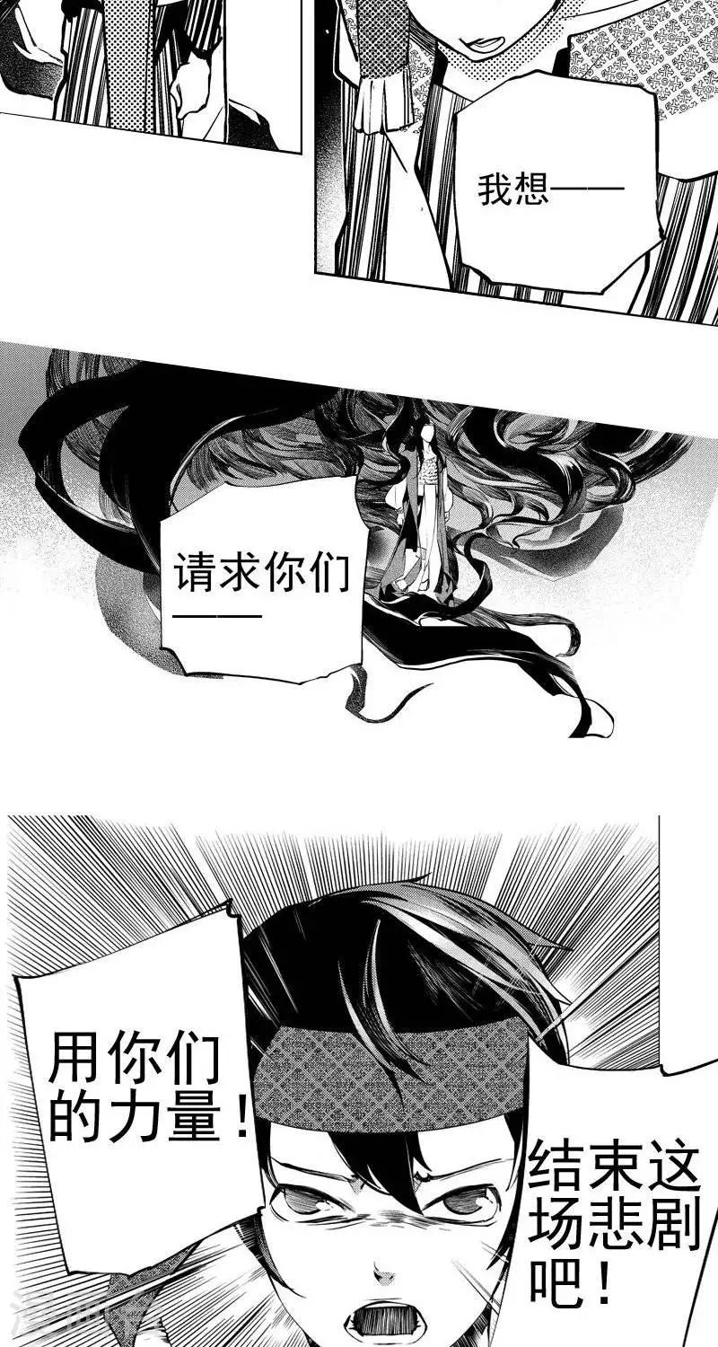 《异狩志 （金鳞镇篇）》第6回愚妄之念（上） 第6页