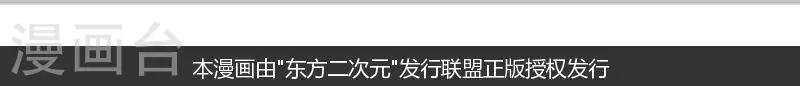 《异狩志 （金鳞镇篇）》第5回惊变（上） 第19页