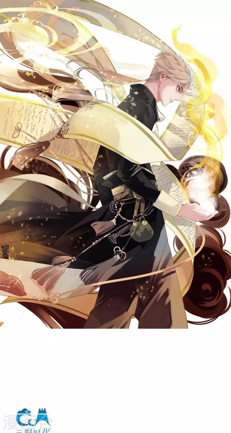 《异狩志 （金鳞镇篇）》第8回 心路微光（上） 第1页