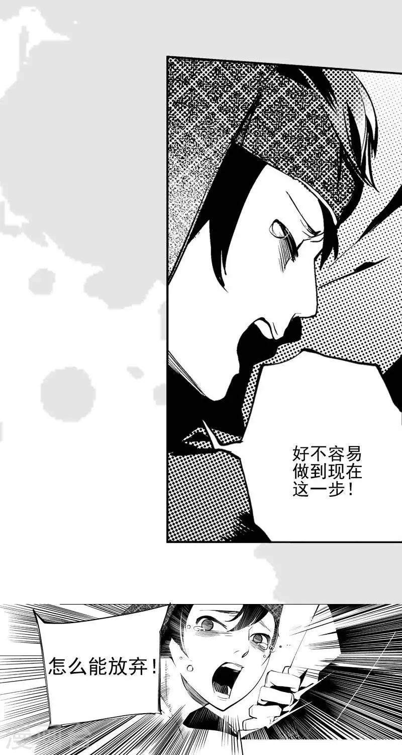 《异狩志 （金鳞镇篇）》第7回 云录史（上） 第14页