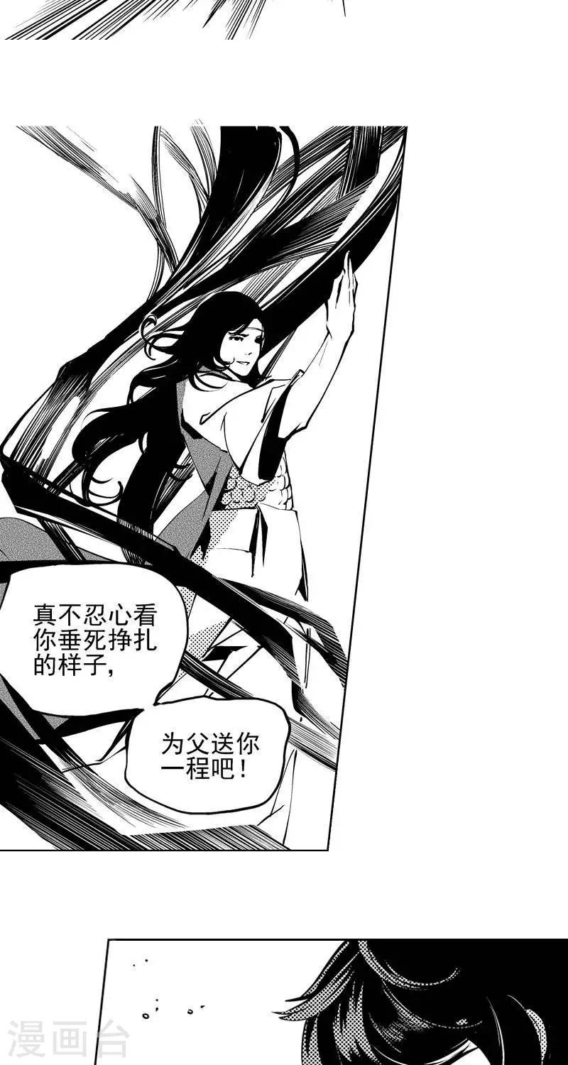 《异狩志 （金鳞镇篇）》第7回 云录史（上） 第15页