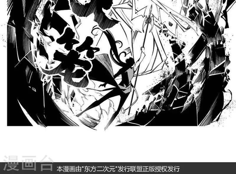 《异狩志 （金鳞镇篇）》第7回 云录史（上） 第18页
