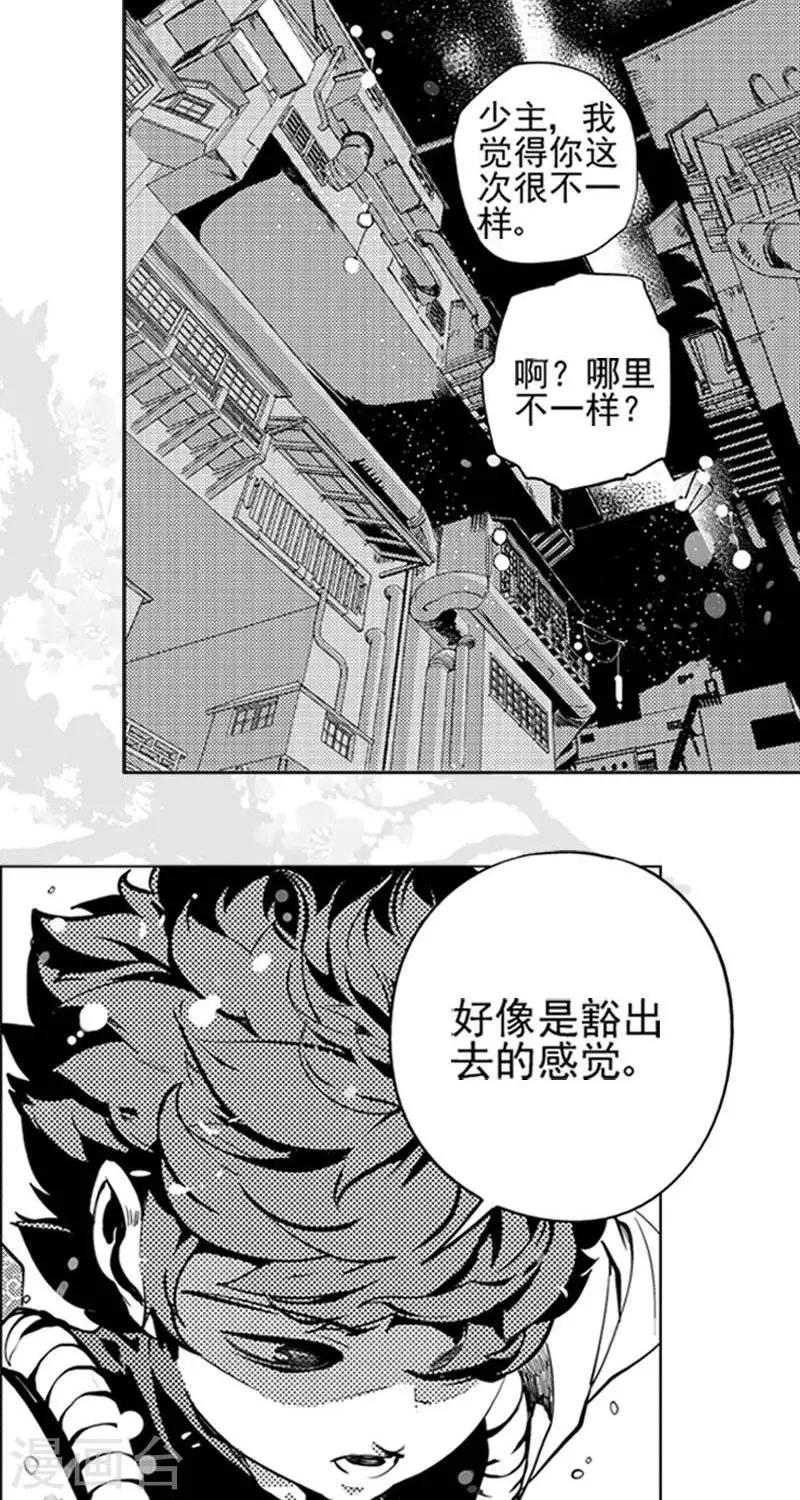 《异狩志 （金鳞镇篇）》第3回白发人送黑发人（下） 第12页
