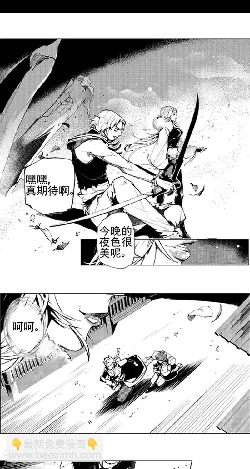 《异狩志 （金鳞镇篇）》第3回白发人送黑发人（上） 第10页