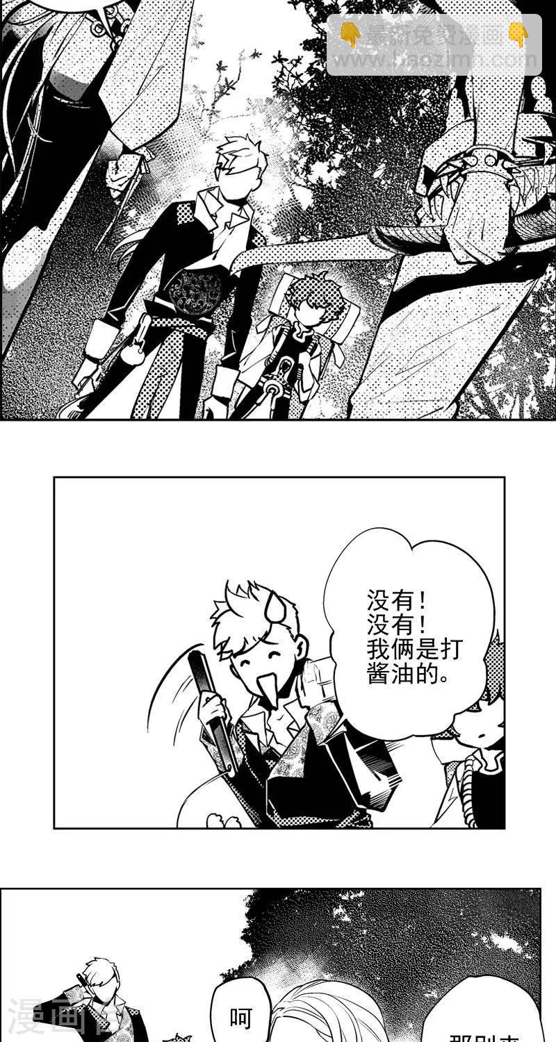《异狩志 （金鳞镇篇）》第4回 奇异船家（上） 第7页