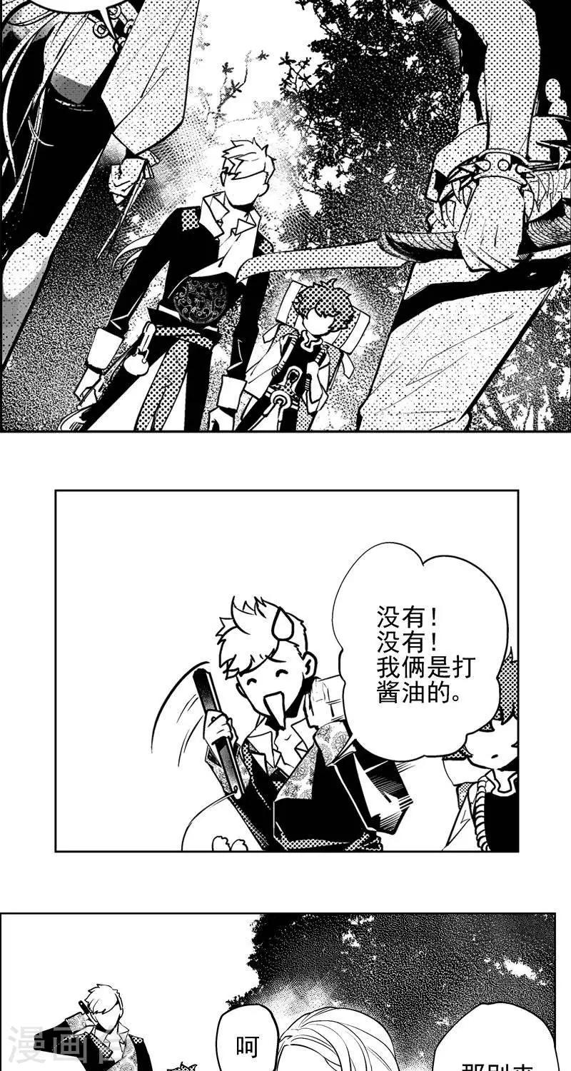 《异狩志 （金鳞镇篇）》第4回奇异船家（下） 第7页