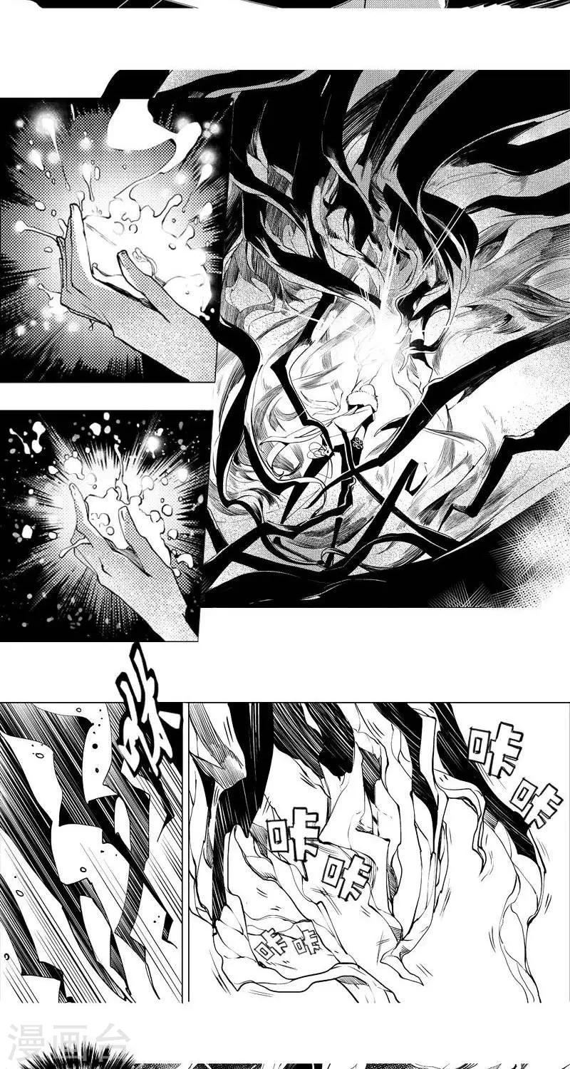 《异狩志 （金鳞镇篇）》第5回湖中小镇（下） 第14页