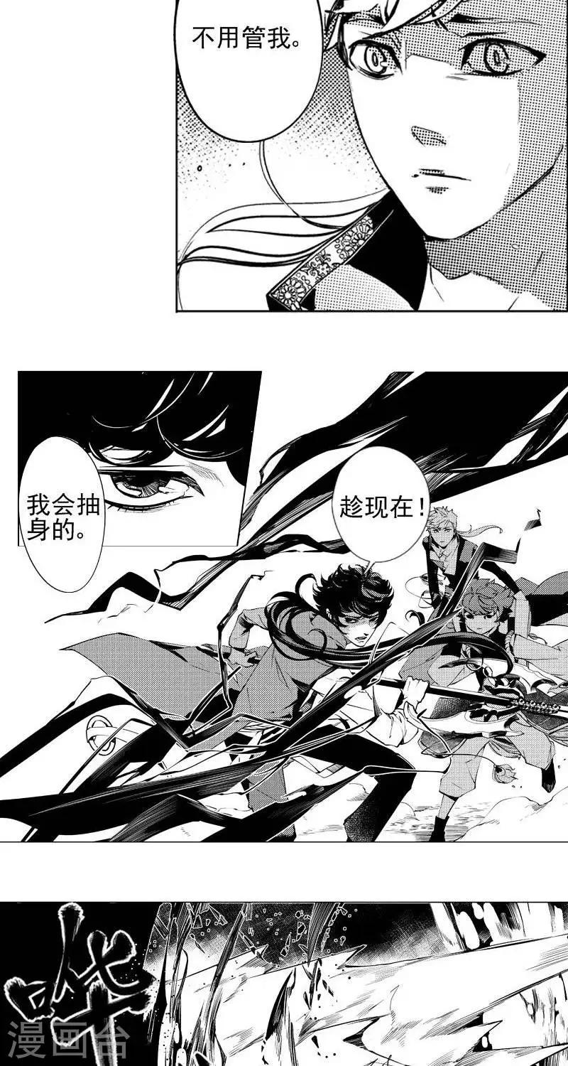 《异狩志 （金鳞镇篇）》第5回湖中小镇（下） 第6页
