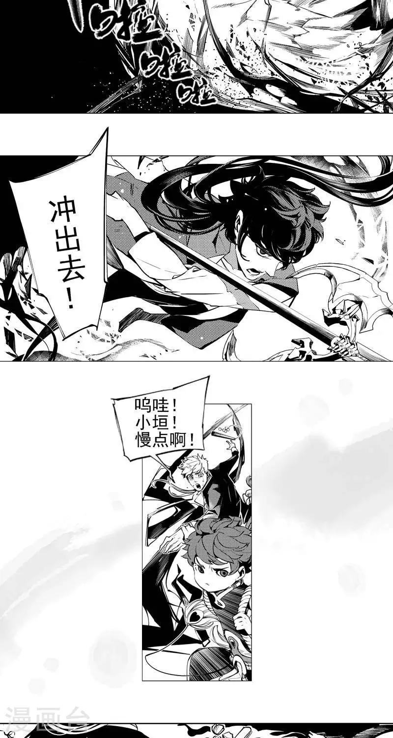 《异狩志 （金鳞镇篇）》第5回湖中小镇（下） 第7页