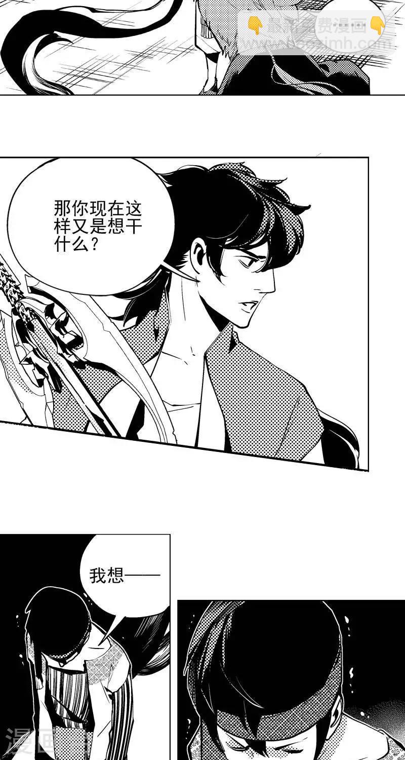 《异狩志 （金鳞镇篇）》第6回金鳞镇（上） 第5页