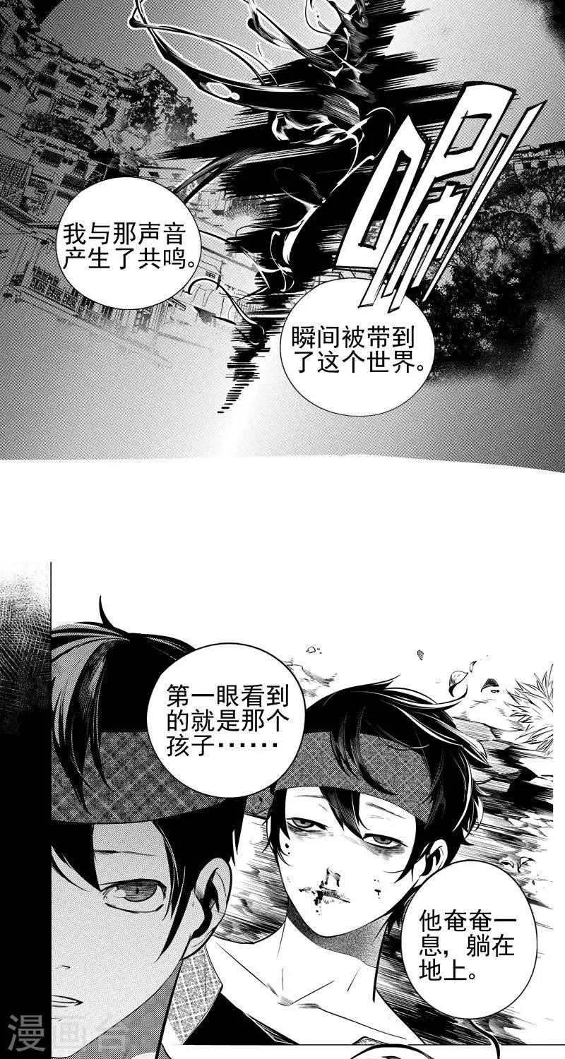 《异狩志 （金鳞镇篇）》第6回金鳞镇（上） 第9页