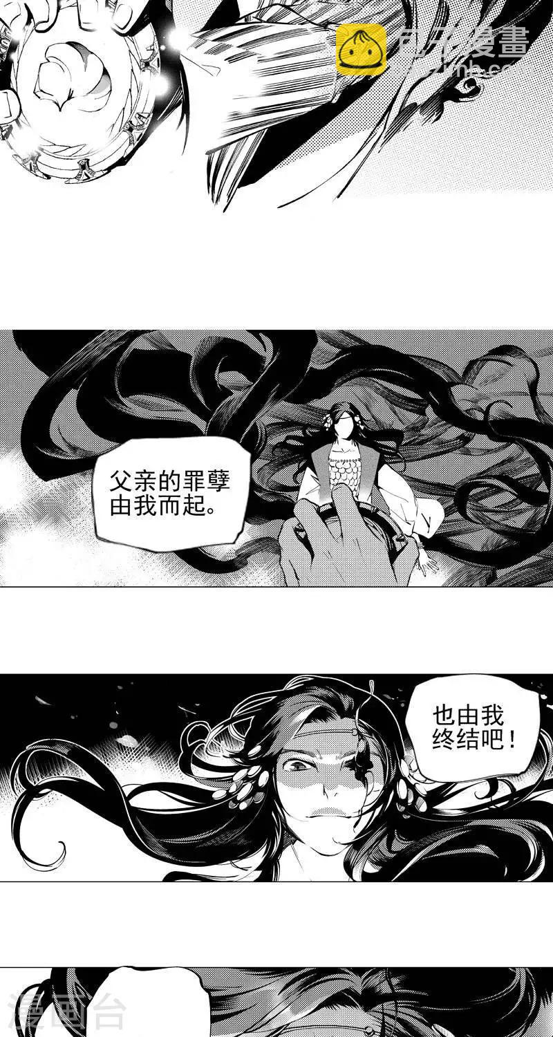 《异狩志 （金鳞镇篇）》第7回 进得来，出不去（上） 第9页