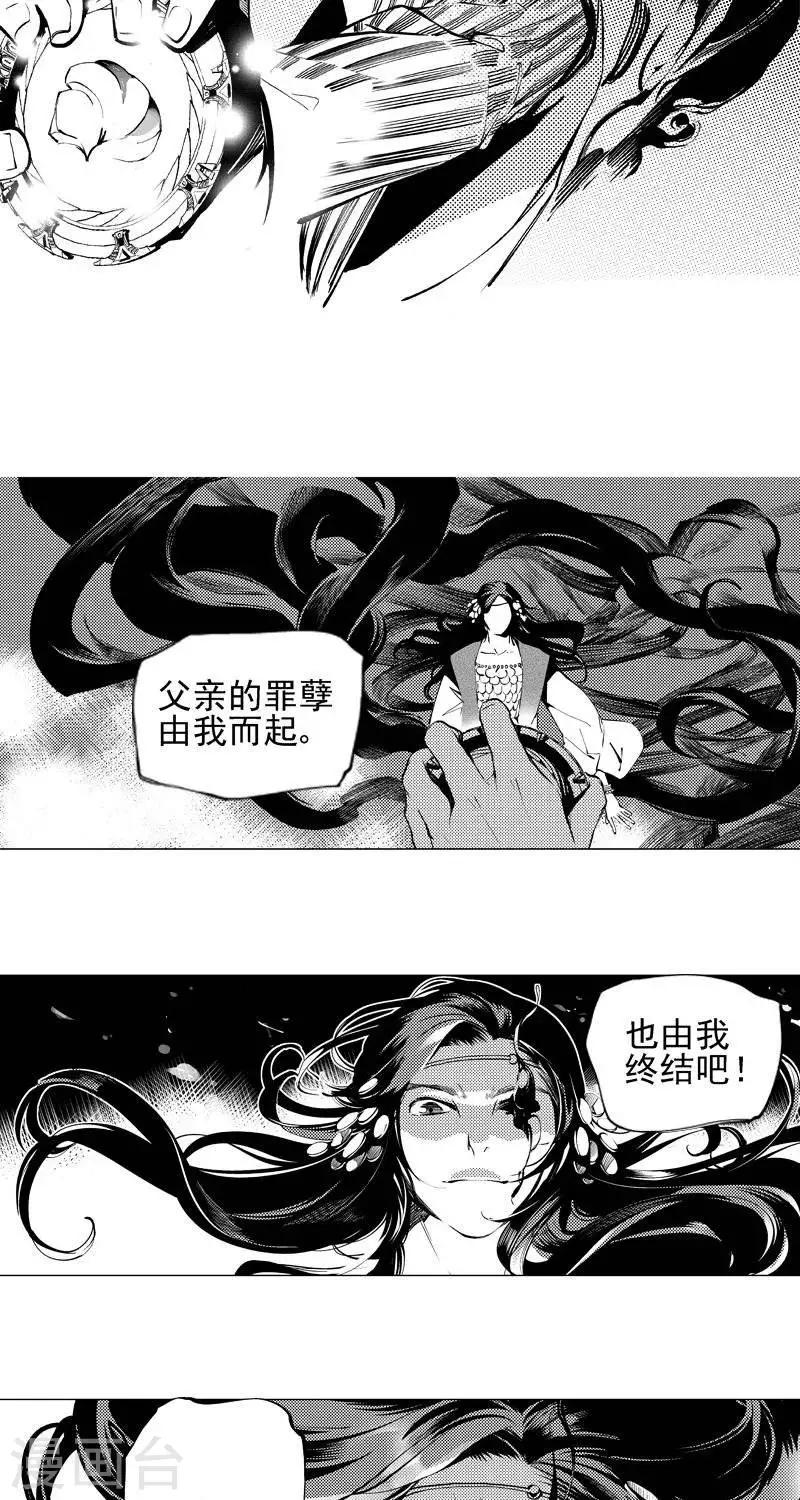 《异狩志 （金鳞镇篇）》第7回进得来，出不去（下） 第9页