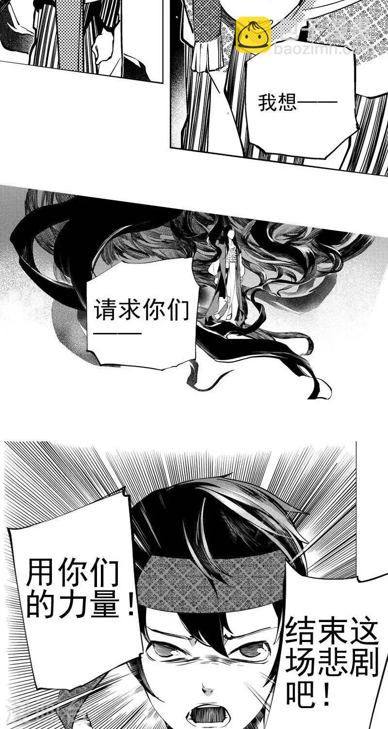 《异狩志 （金鳞镇篇）》第6回金鳞镇（下） 第6页
