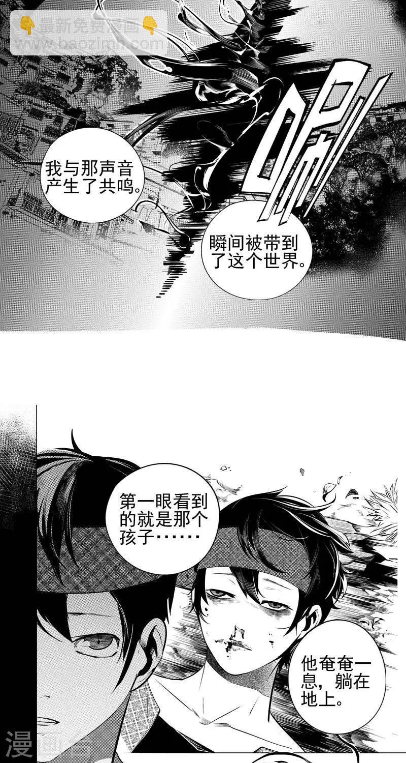 《异狩志 （金鳞镇篇）》第6回金鳞镇（下） 第9页