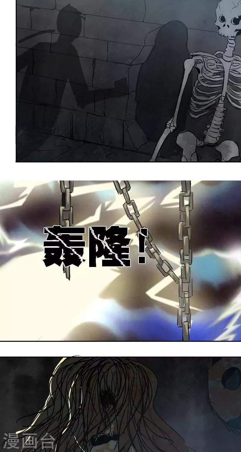 《异狩志 （金鳞镇篇）》第九回鱼人之罪（上） 第8页