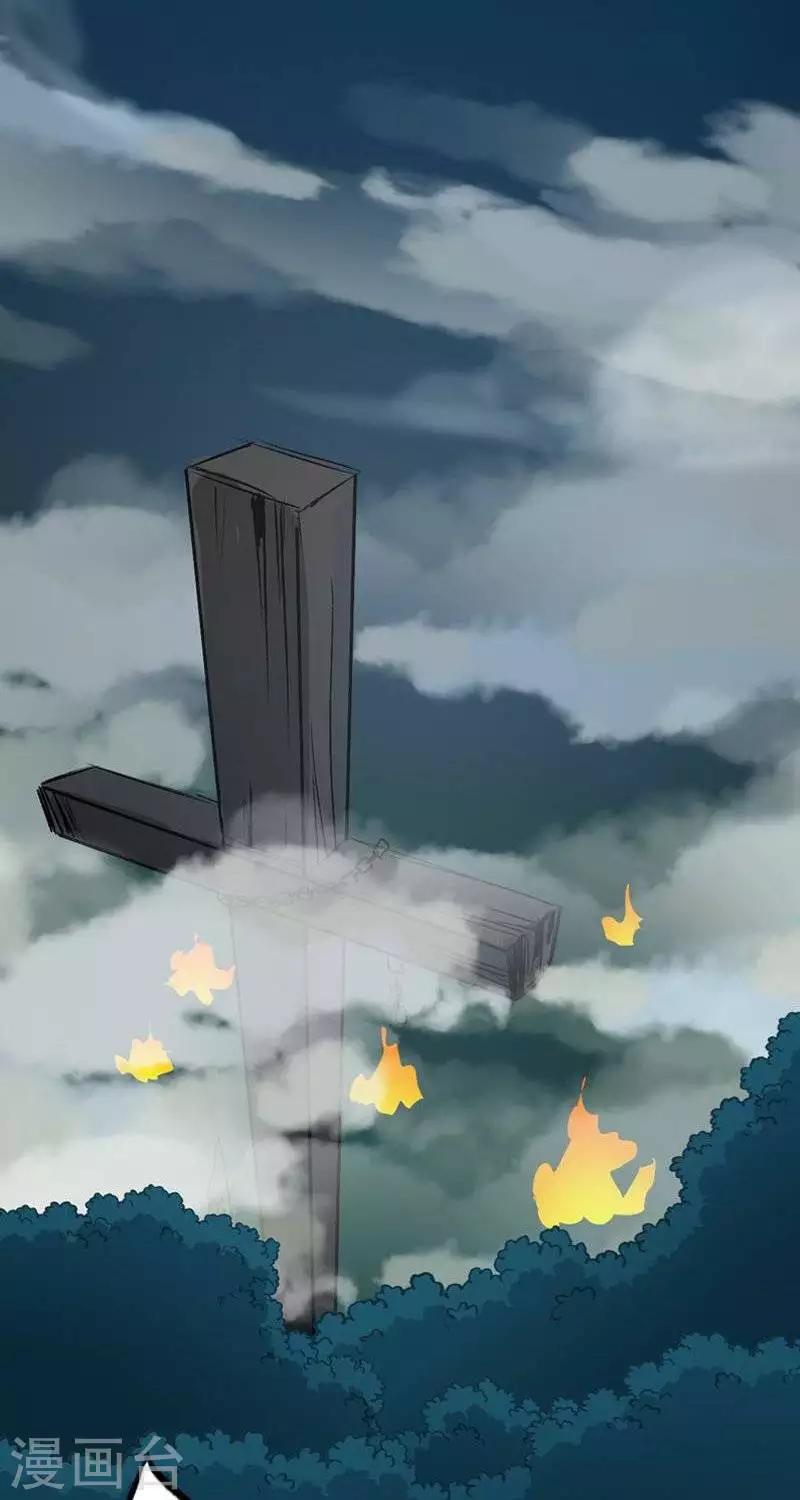 《异狩志 （金鳞镇篇）》第九回鱼人之罪（下） 第10页