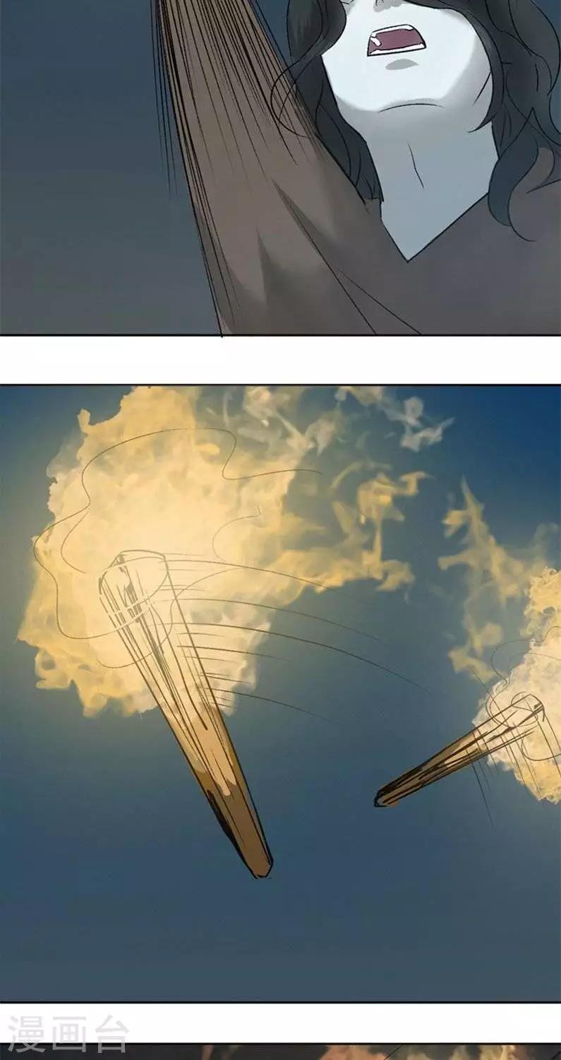 《异狩志 （金鳞镇篇）》第九回鱼人之罪（下） 第12页