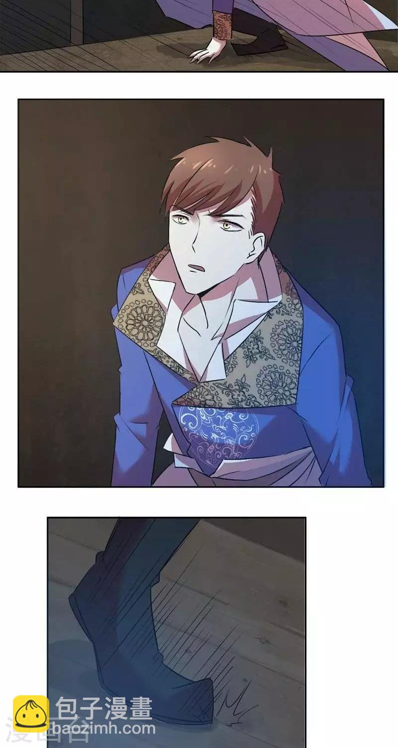 《异狩志 （金鳞镇篇）》第八回阮家老大（下） 第2页