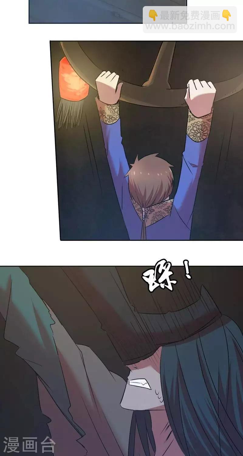 《异狩志 （金鳞镇篇）》第八回阮家老大（下） 第3页
