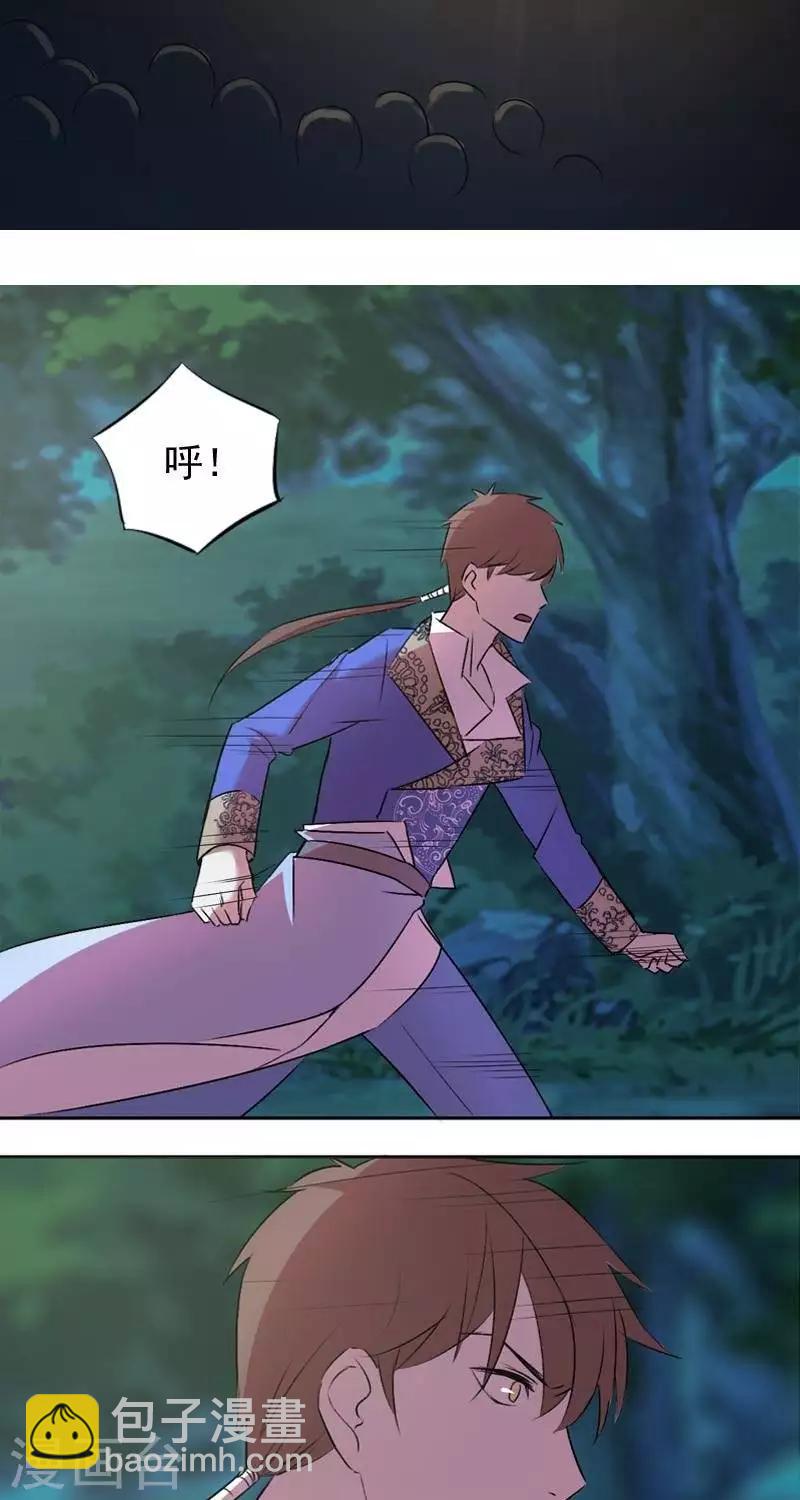 《异狩志 （金鳞镇篇）》第八回阮家老大（下） 第5页