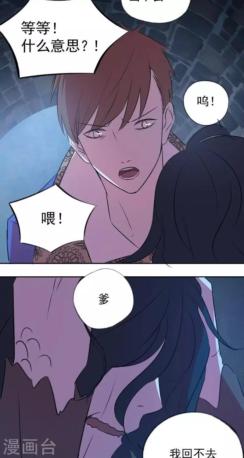《异狩志 （金鳞镇篇）》第八回 阮家老大（上） 第11页