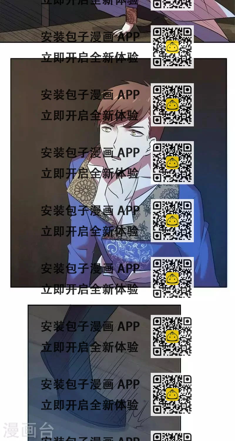 《异狩志 （金鳞镇篇）》第八回 阮家老大（上） 第2页