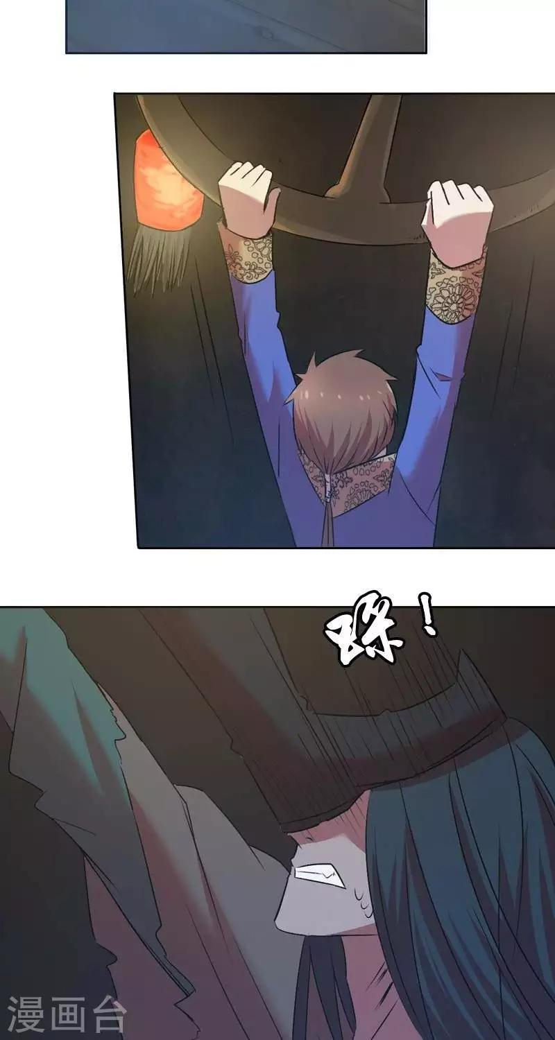 《异狩志 （金鳞镇篇）》第八回 阮家老大（上） 第3页
