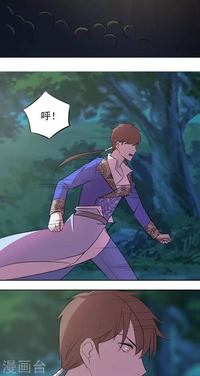 《异狩志 （金鳞镇篇）》第八回 阮家老大（上） 第5页