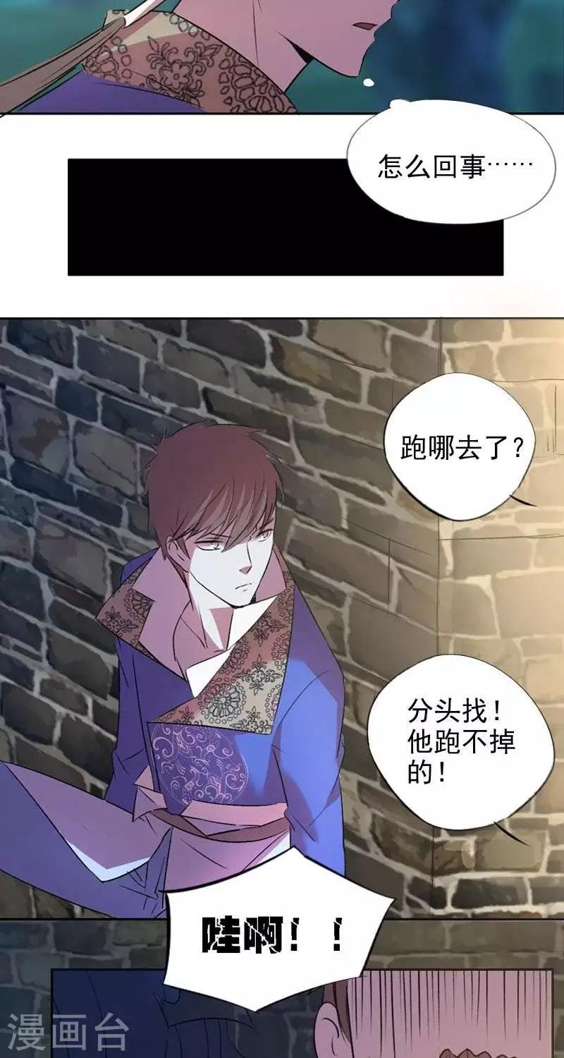 《异狩志 （金鳞镇篇）》第八回 阮家老大（上） 第6页