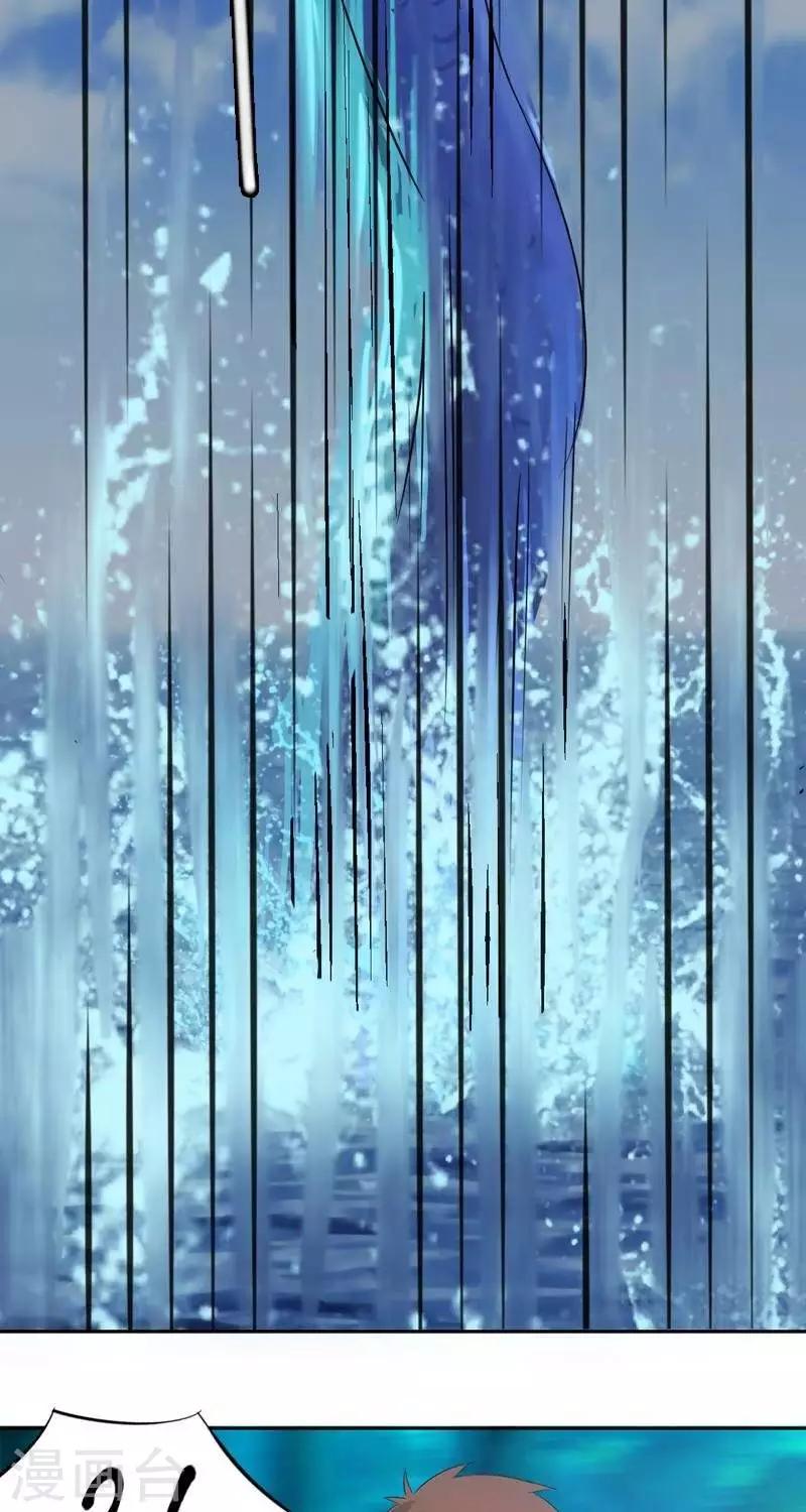 《异狩志 （金鳞镇篇）》第十一回小垣危机（下） 第11页