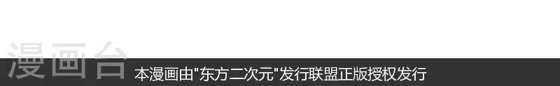 《异狩志 （金鳞镇篇）》第十一回小垣危机（下） 第14页