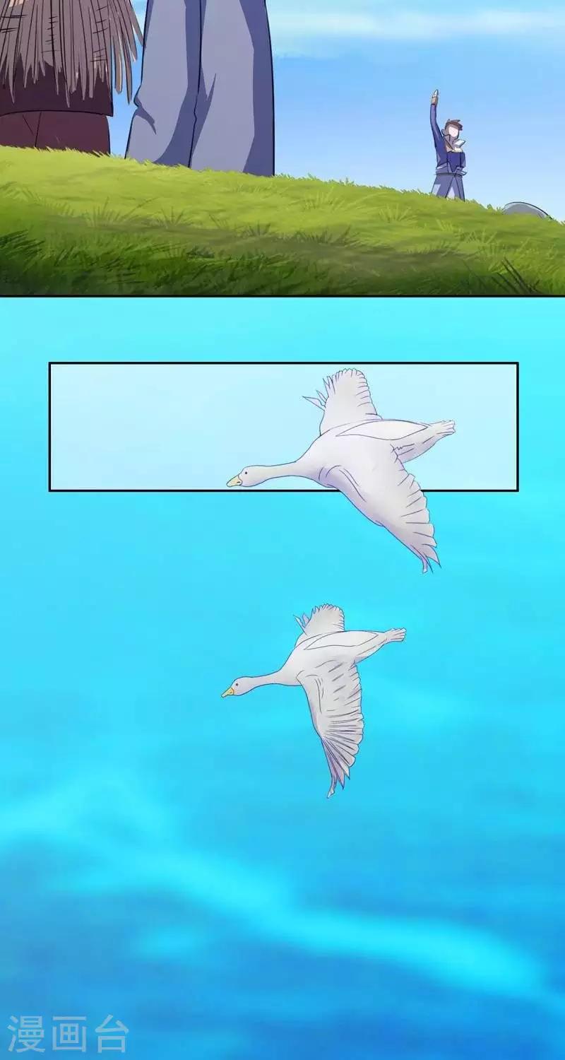 《异狩志 （金鳞镇篇）》第十四回天道昭昭 第15页