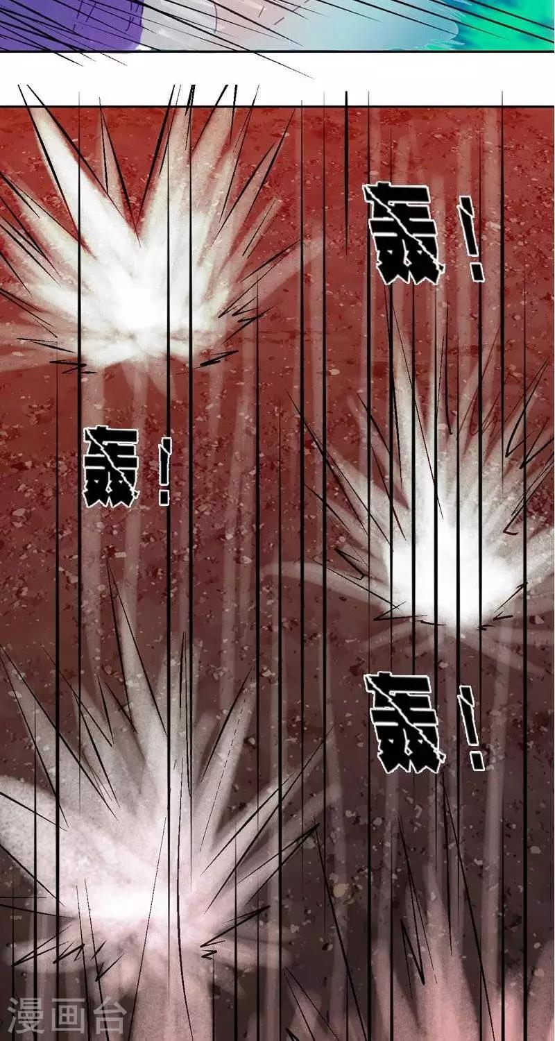 《异狩志 （金鳞镇篇）》第十三回逆鳞 第16页