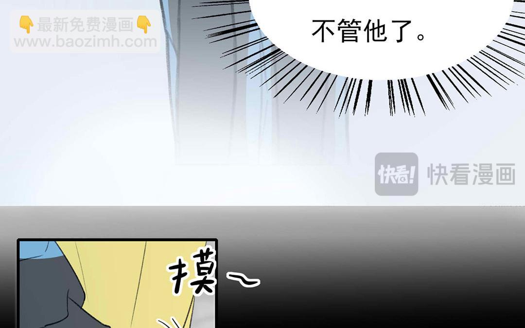 《请你吃甜品》第4话 第13页