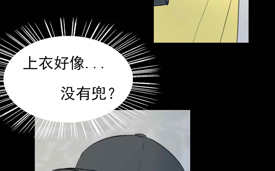 《请你吃甜品》第4话 第15页