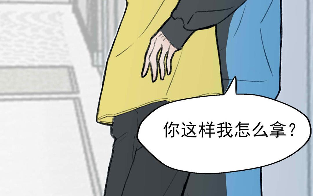 《请你吃甜品》第4话 第24页