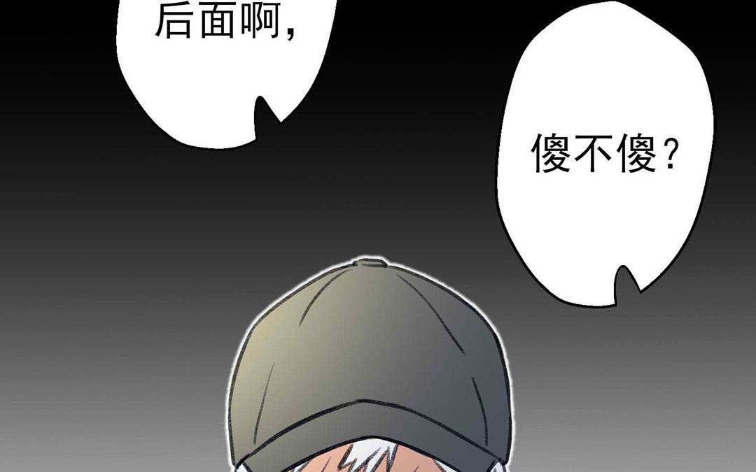 《请你吃甜品》第4话 第26页