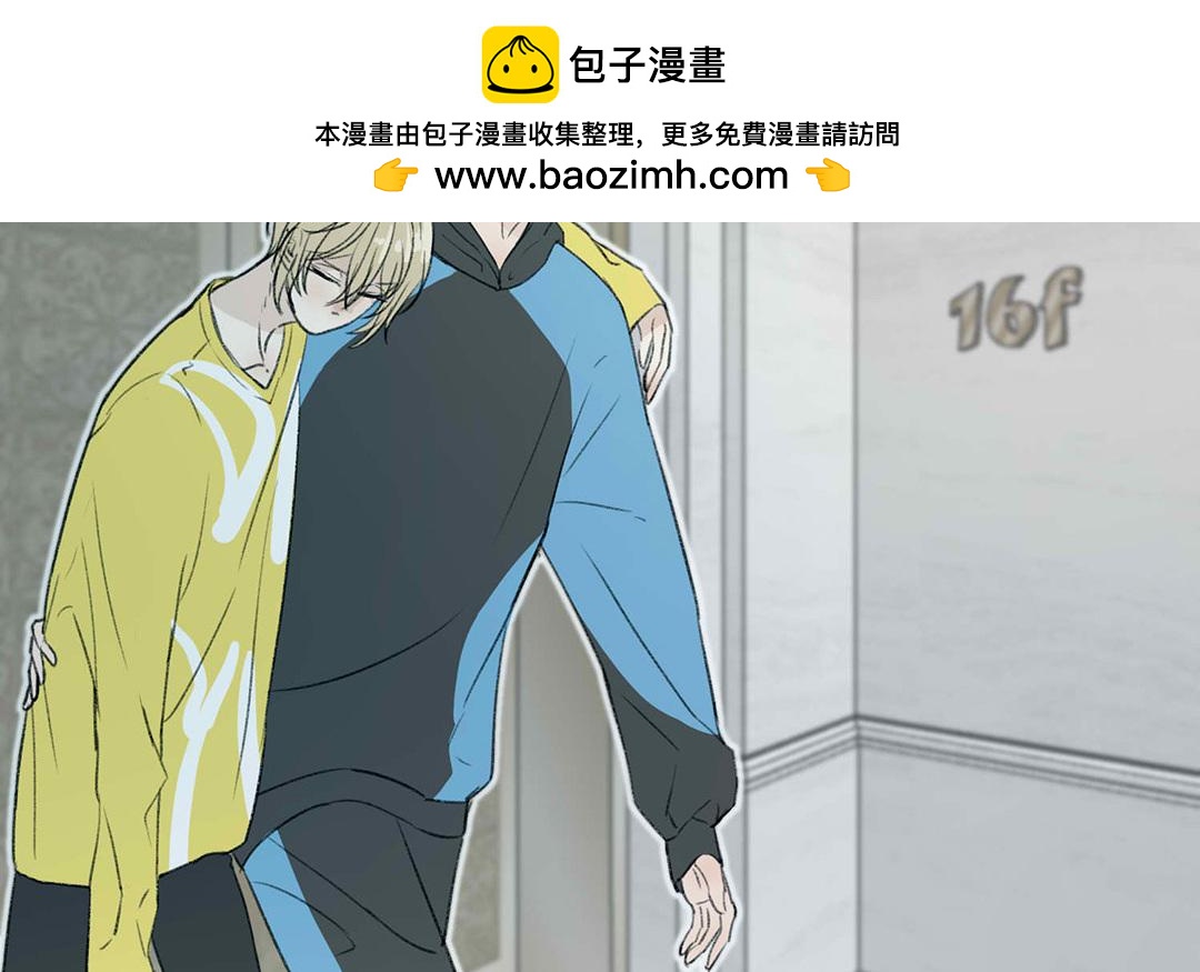 《请你吃甜品》第4话 第2页