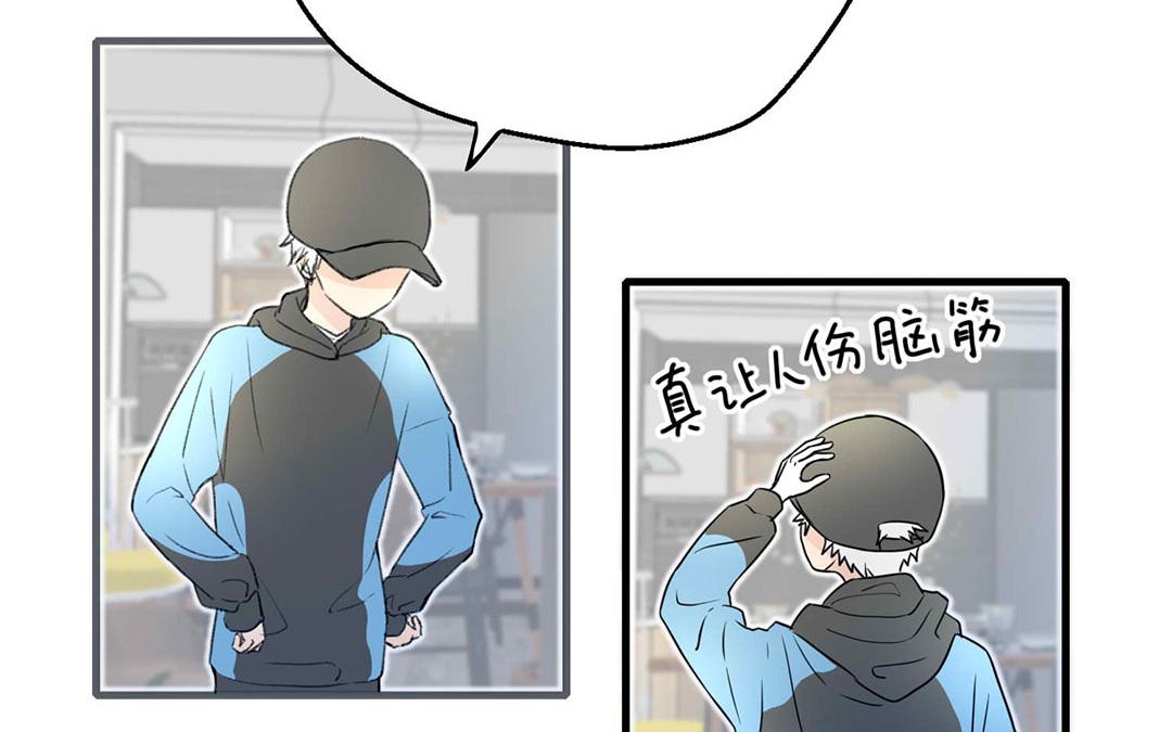 《请你吃甜品》第4话 第32页