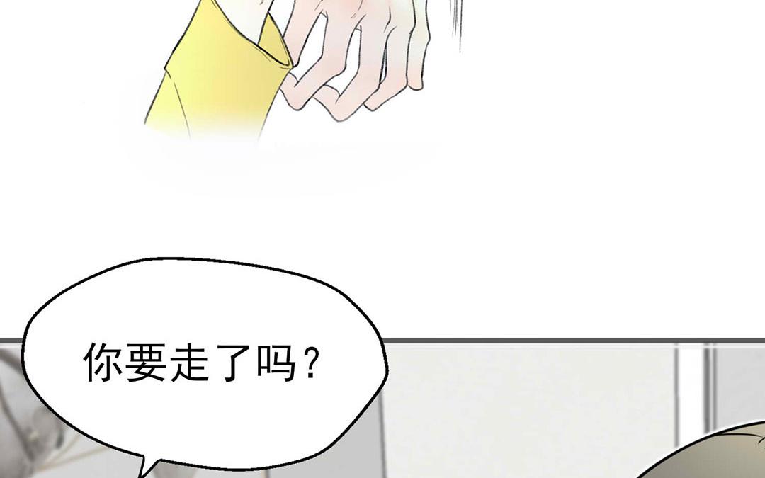 《请你吃甜品》第4话 第34页