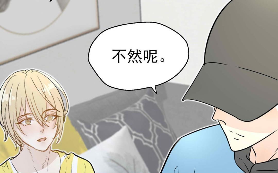 《请你吃甜品》第4话 第35页